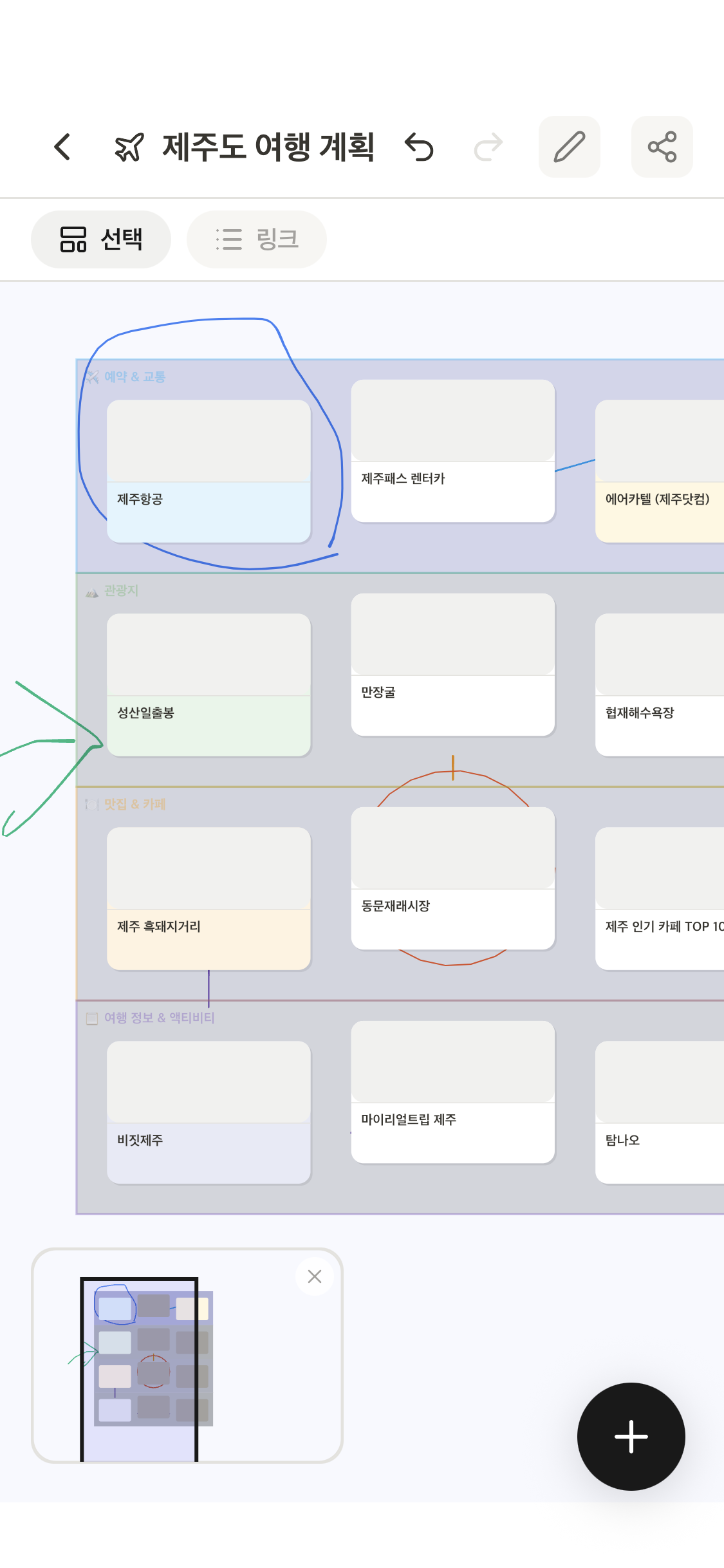 링크판 앱 스크린샷